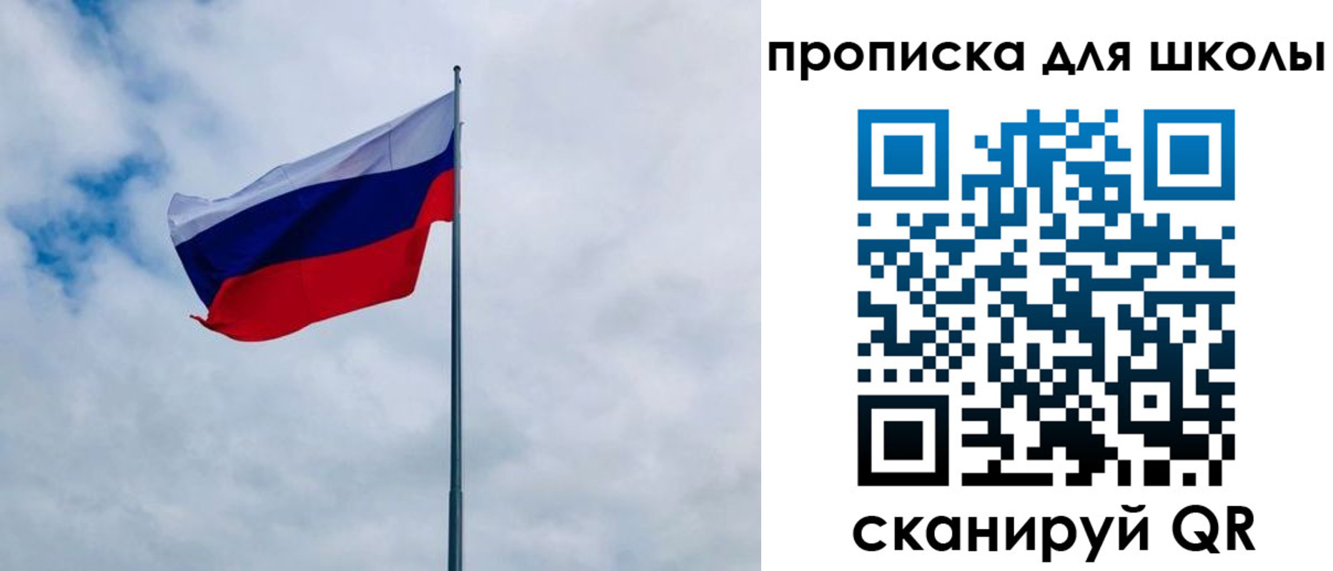 временная регистрация для школы в Кизилюрте